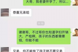 泰安专业要账公司